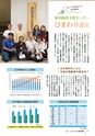 広報北中城12月号