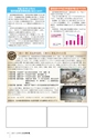 広報北中城12月号