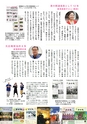 広報北中城12月号