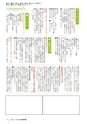 広報北中城1月号