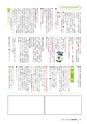広報北中城1月号