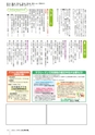 広報北中城1月号