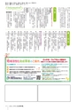 広報北中城2月号