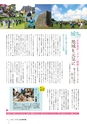 広報北中城3月号