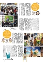 広報北中城3月号