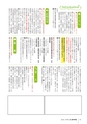 広報北中城3月号