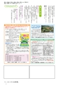 広報北中城3月号