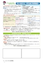 広報北中城4月号