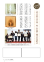 広報北中城4月号