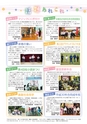 広報北中城4月号