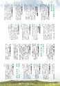 広報北中城4月号