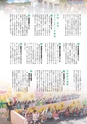 広報北中城4月号