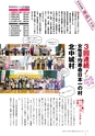 広報北中城5月号