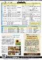 広報北中城5月号