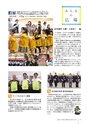 広報北中城5月号