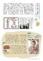 広報北中城5月号