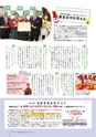 広報北中城5月号