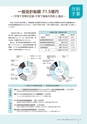 広報北中城5月号