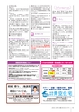 広報北中城6月号