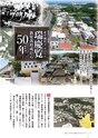 広報北中城6月号