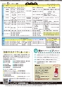 広報北中城6月号