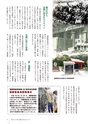 広報北中城6月号