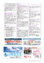 広報北中城7月号