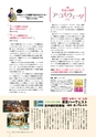 広報北中城9月号