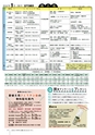 広報北中城9月号