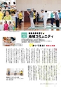 広報北中城9月号