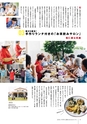 広報北中城9月号