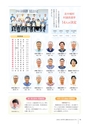 広報北中城10月号