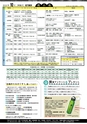 広報北中城10月号