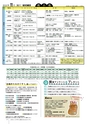 広報北中城11月号