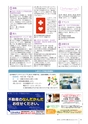 広報北中城12月号