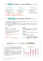 広報北中城12月号