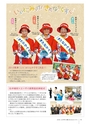 広報北中城12月号