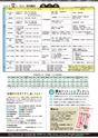 広報北中城12月号