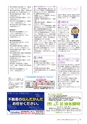 広報北中城1月号