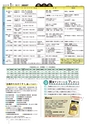 広報北中城1月号