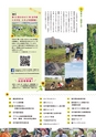 広報北中城1月号