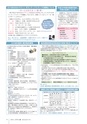 広報北中城2月号