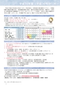 広報北中城2月号