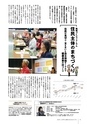 広報北中城2月号