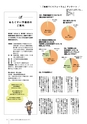 広報北中城2月号