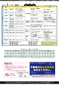 広報北中城3月号