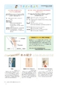 広報北中城4月号