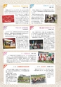 広報北中城4月号