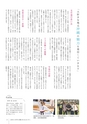 広報北中城4月号