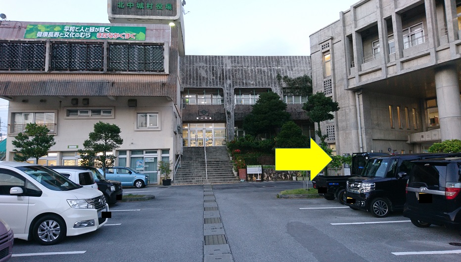北中城村役場正門から入って、右側が第二庁舎になります。